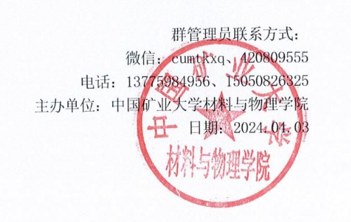 華順測控協(xié)辦中國礦業(yè)大學材料與物理學院金屬材料分析測試交流
